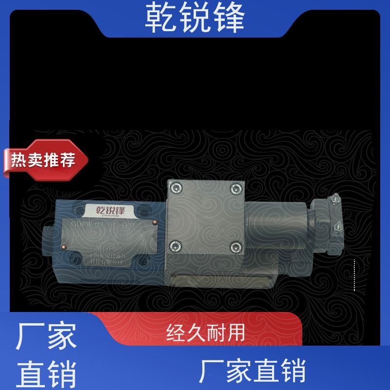 乾锐锋 矿用防泄阀 GDYW-10G-20A-3/B127BN9/50 防爆电磁换向阀