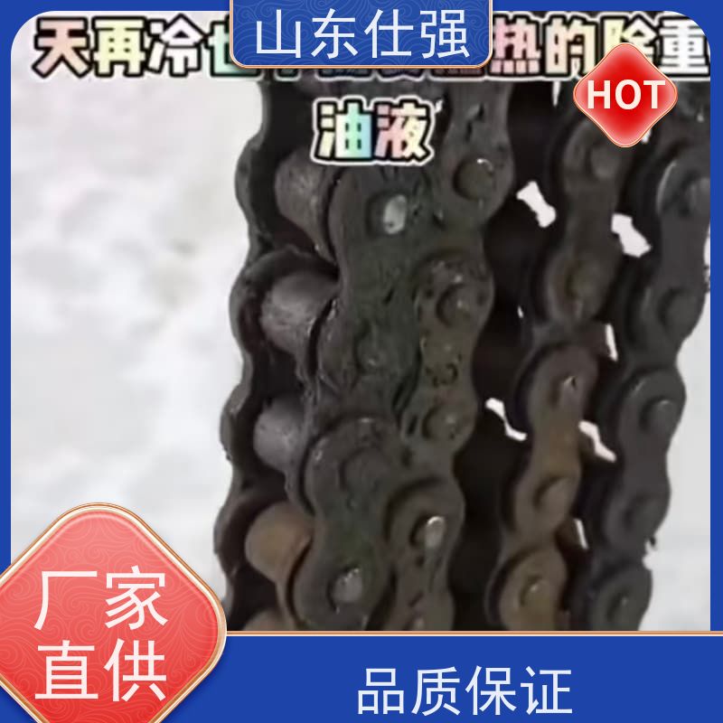 仕强 厂商 厂房重油污清洗剂 品质保障