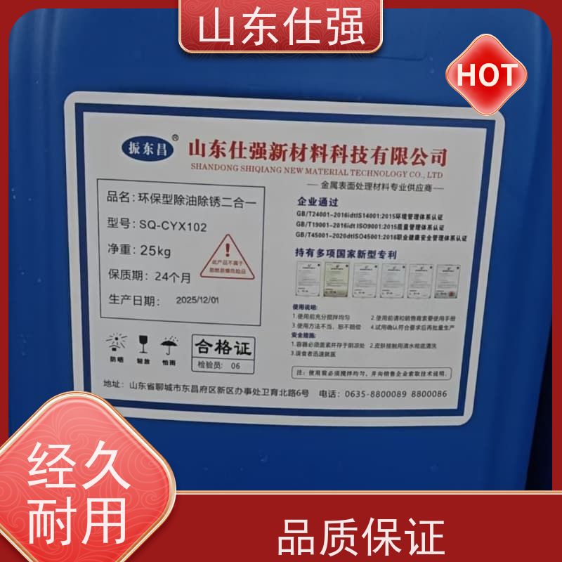 仕强 厂商 厂房重油污清洗剂 质量保证