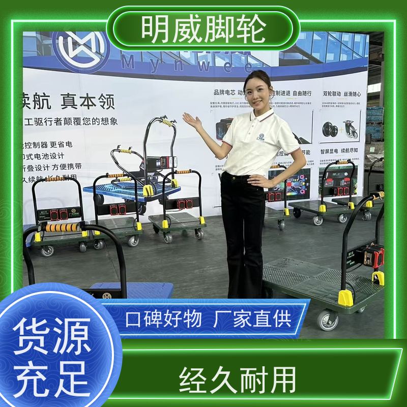 明威 60*90cm 工地电动手推车平板搬运车 可折叠 批发