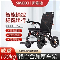 济南斯维驰电动轮椅专卖斯维驰轮椅218便携折叠老年代电动轮椅专卖