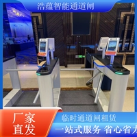 天津写字楼闸机租赁临时闸机出租性价比闸机租赁闸机租赁厂家  