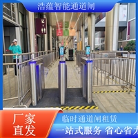 天津写字楼闸机租赁展会闸机租赁智能通道闸租赁闸机租赁方案  