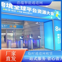 天津写字楼闸机租赁三辊闸租赁智能通道闸租赁闸机租赁服务  