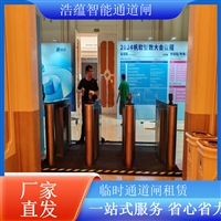 上海写字楼闸机租赁三辊闸租赁性价比闸机租赁闸机租赁公司  
