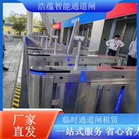 天津写字楼闸机租赁临时闸机出租闸机租赁全包服务闸机租赁厂家  