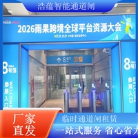 天津写字楼闸机租赁数智闸机租赁性价比闸机租赁闸机租赁厂家  