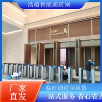 天津写字楼闸机租赁展会闸机租赁性价比闸机租赁闸机租赁厂家  