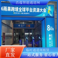 天津写字楼闸机租赁三辊闸租赁性价比闸机租赁闸机租赁方案  