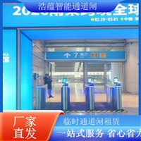 天津写字楼闸机租赁三辊闸租赁智能通道闸租赁闸机租赁方案  