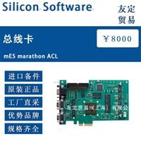 德国Silicon Software mE5 marathon ACL总线卡