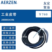 德国AERZEN 2000054396工业皮带