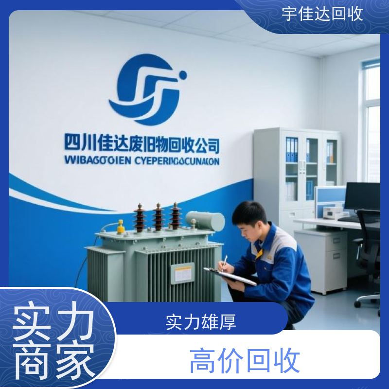达州市/四川变压器回收/干式变压器回收