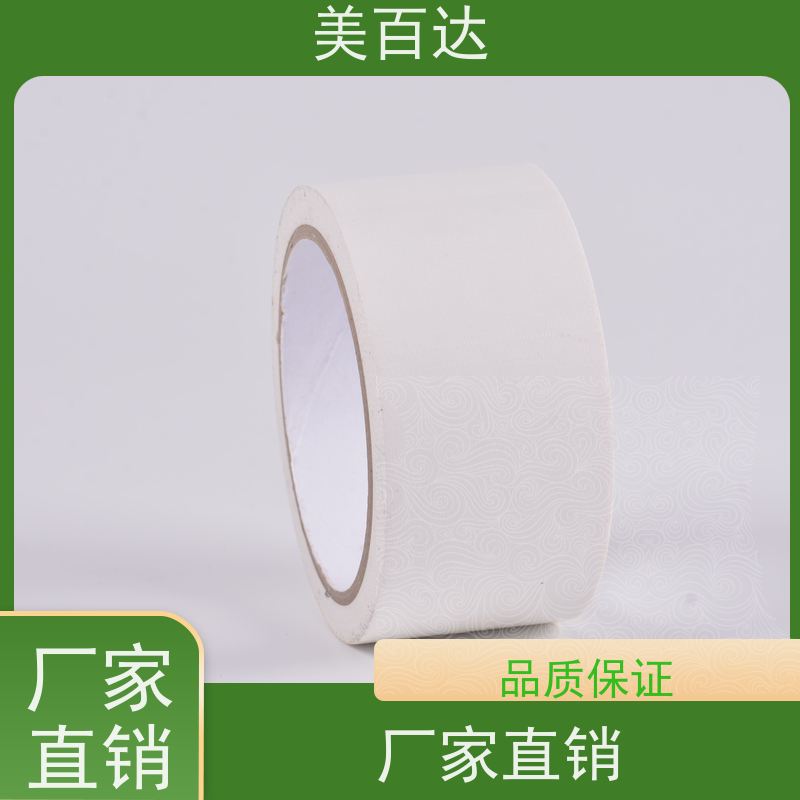 耐磨性强 彩色地毯胶带无残留 美百达 物流包装 坚固耐用