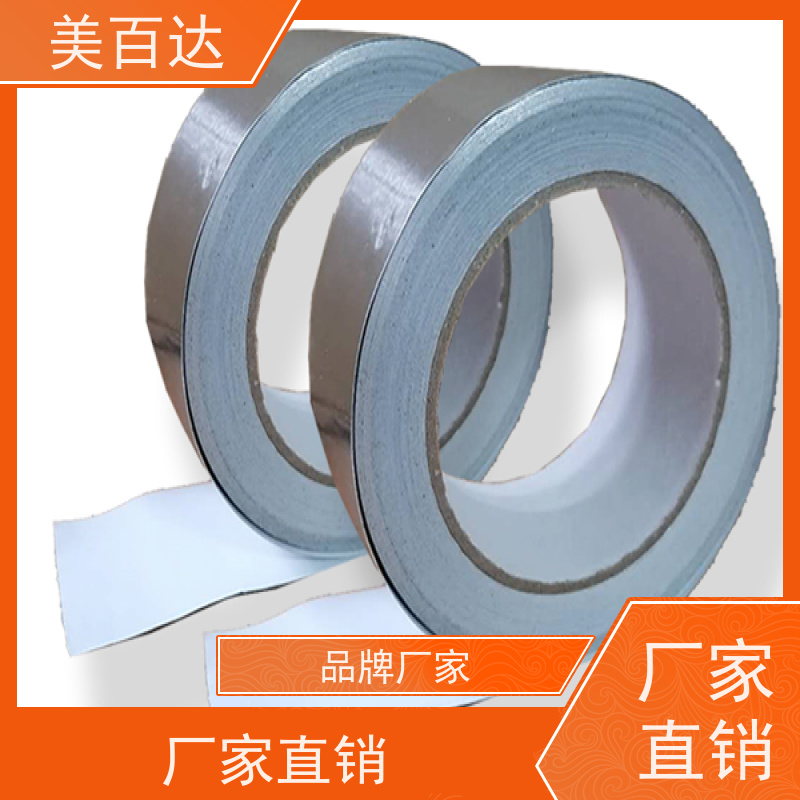 meibaida 不带衬纸铝箔胶带 耐高温 支持定做 冰箱蒸发器固定