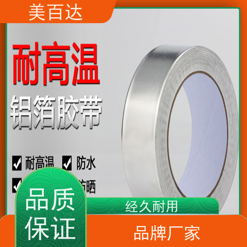 meibaida 衬纸铝箔胶带 修补房屋顶裂缝 生产厂家 耐高温