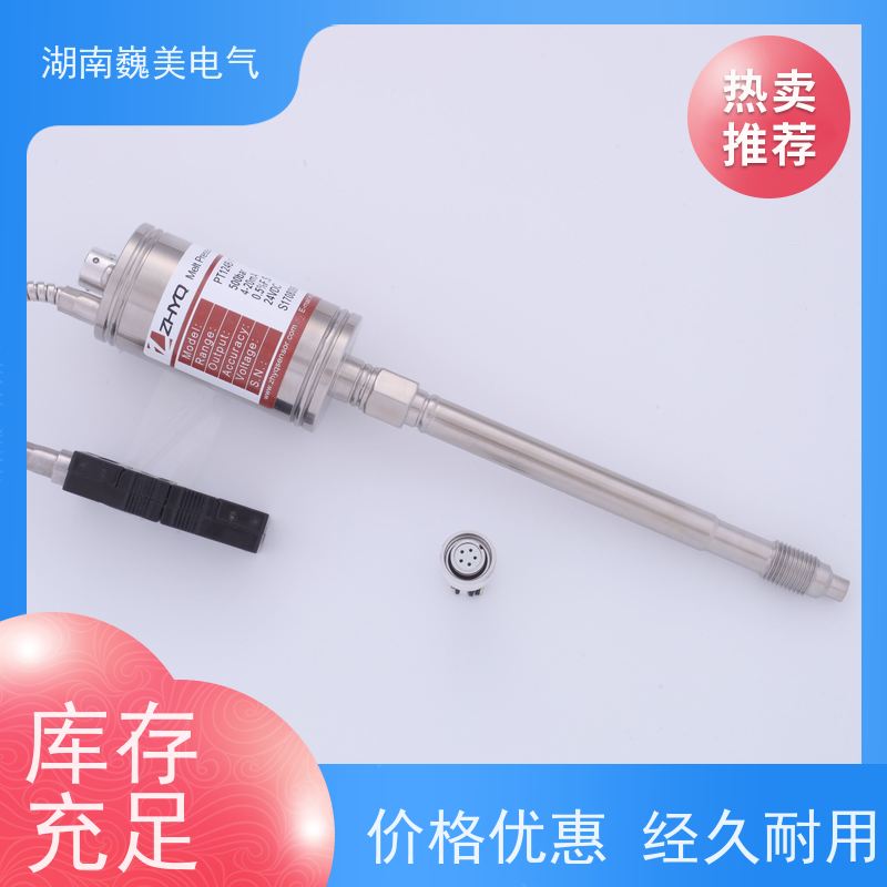 巍美 吹塑机 高温熔体压力传感器 短接清零 规格定制