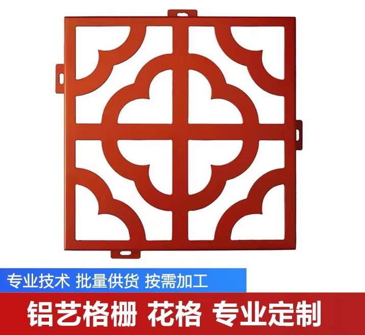 窗花花格 铝窗花生产