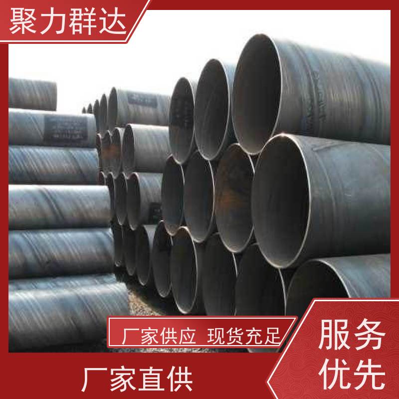 贵州遵义湄潭 螺旋钢管 客户为先