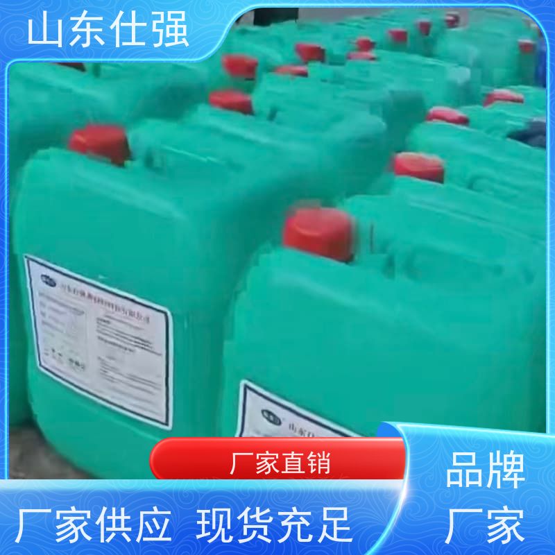 仕强 供应 厂房重油污清洗剂 种类齐全