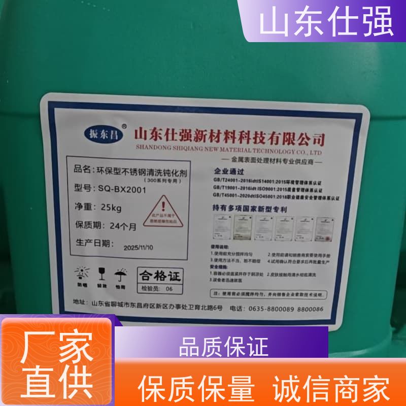 仕强环保 供应 厂房重油污清洗剂 质优价廉