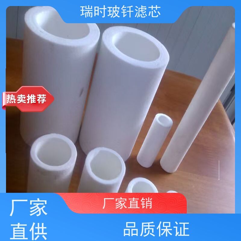 环保领域瑞时器材纤维玻钎烧结滤芯（再生过滤单元） 废气处理 低阻力 活性炭复合层