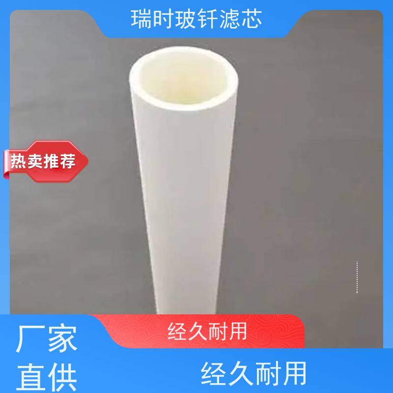 石油化工瑞时器材纤维玻钎烧结滤芯（耐溶剂滤器） 有机溶剂过滤 化学惰性 镍基合金框架