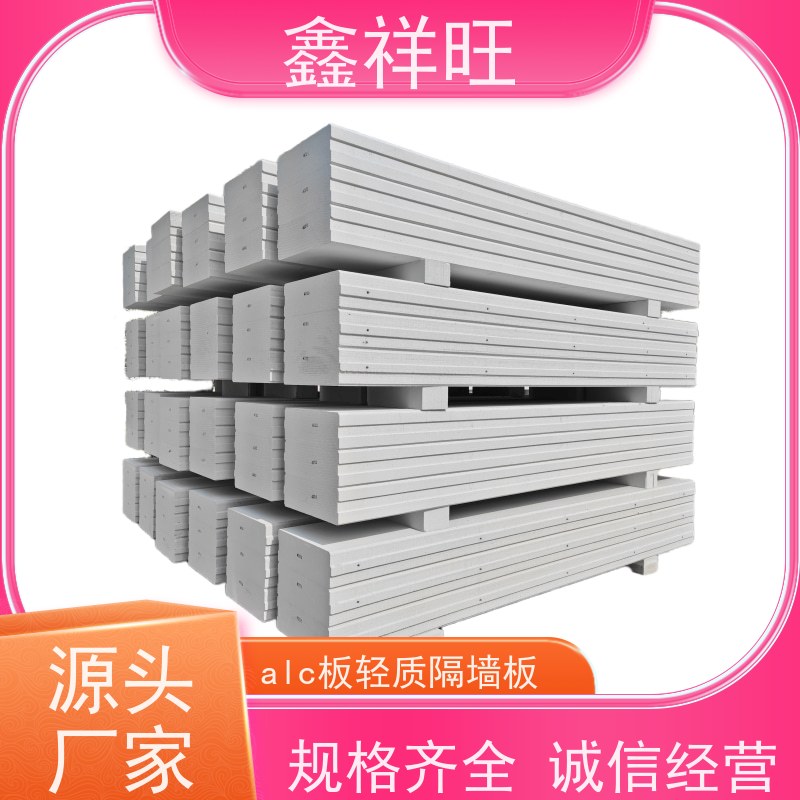 鑫祥旺 襄 阳 谷 城 防火防潮 NALC板材 6000×600×50