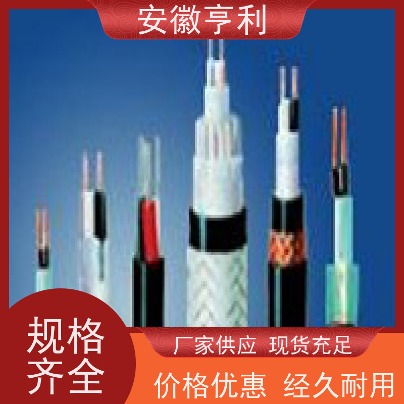 安徽亨利仪表电缆有限公司 品质保证 高温控制电缆 19*1.5