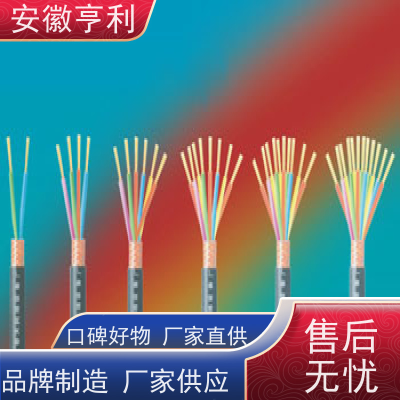 安徽亨利仪表电缆有限公司 3*1.5 信号传输 屏蔽控制电缆