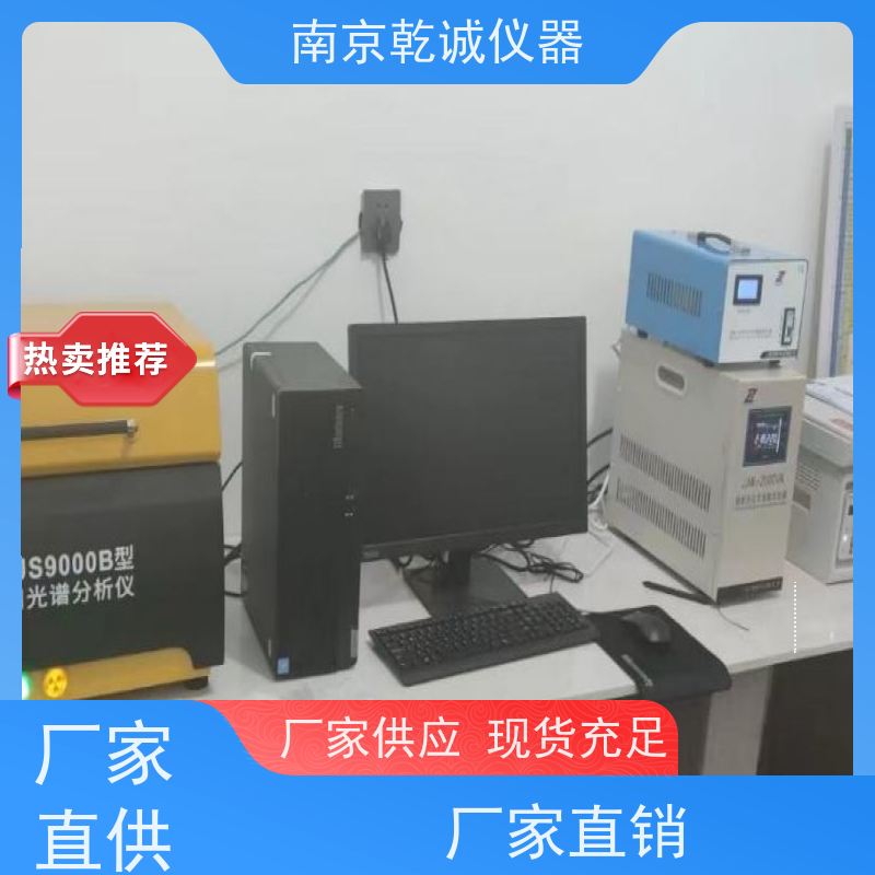 乾诚快速金矿石分析设备生产厂家