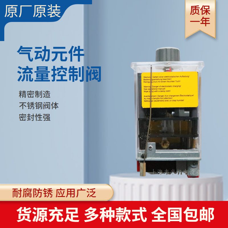 德国安沃驰AVENTICS计时切换阀0820215103流量控制阀