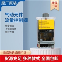 德国安沃驰AVENTICS计时切换阀0820215103流量控制阀
