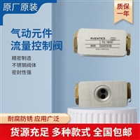 安沃驰AVENTICS梭阀5342010100全新原厂原装