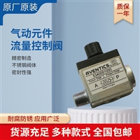 德国AVENTICS先导式单向阀5340051000