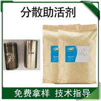 分散助活剂 油污分散剂