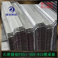 YX51-305-915-0.75mm彩钢板