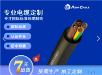 欧标认证H07RN-F电缆 CE标准柔性橡胶电缆