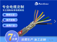 欧标认证LiHCH-TP信号传输电缆 CE认证低烟无卤对绞线