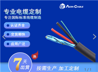欧标认证LiHH信号传输电缆 CE标准低烟无卤电缆