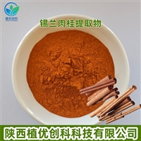锡兰肉桂提取物