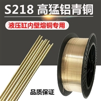 T307铜镍焊条 ECuNi白铜药皮电焊条