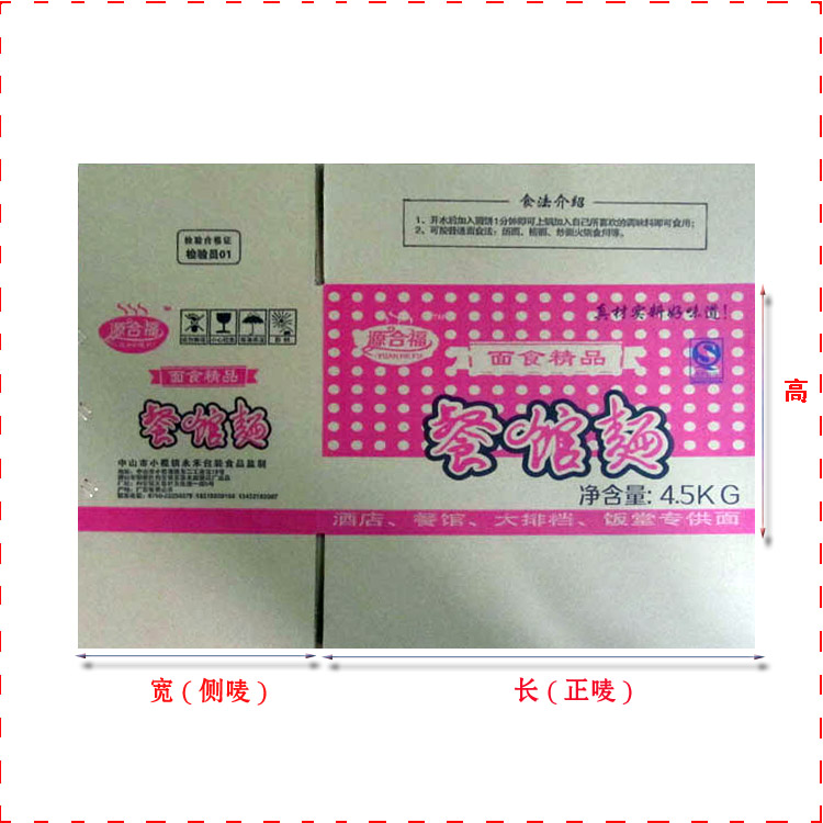 中山市环保电子电器纸箱  