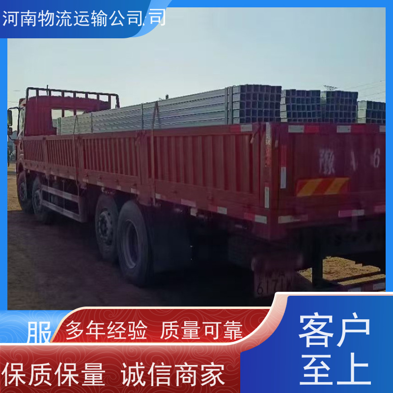 新乡上门接货物流公司托运行李