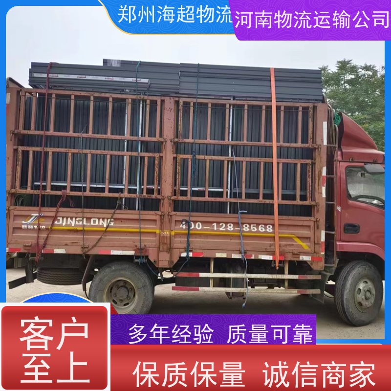 新乡摩托车托运上门接货长途搬家