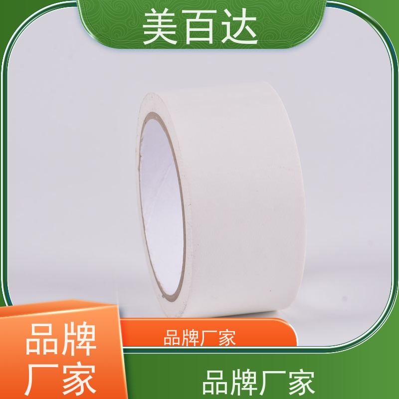 粘性持久 地膜固定布基胶带 封边防水加厚 美百达