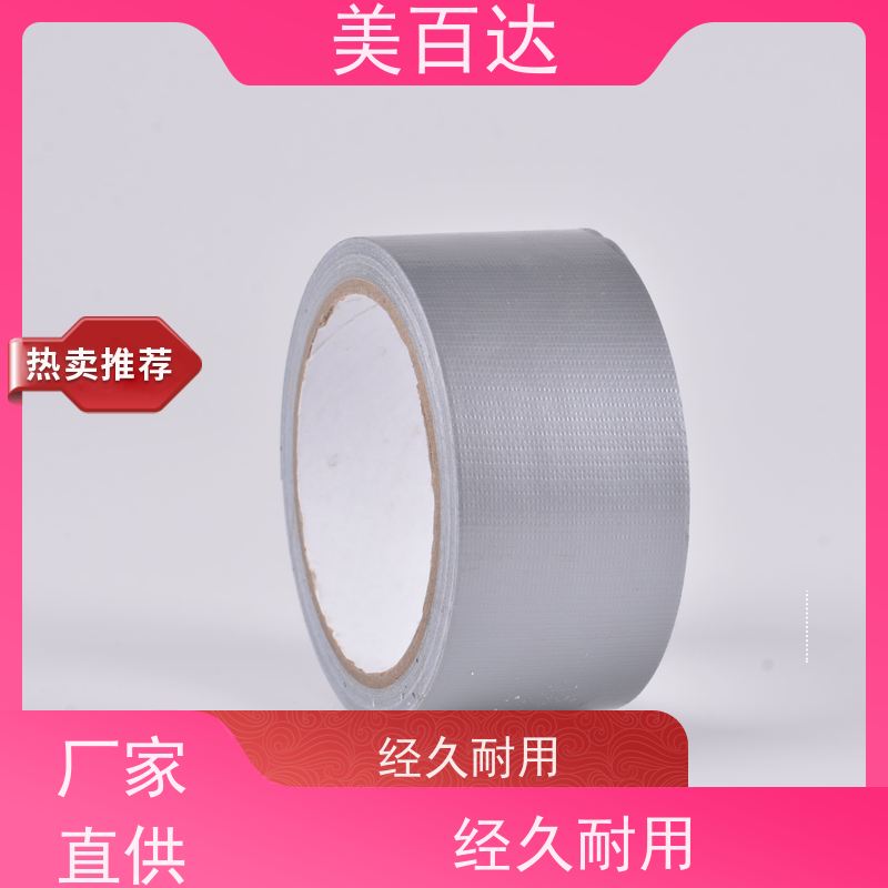 易撕易用 强力黑色布基胶带 mbdtape 地面保护 模板缝隙封堵