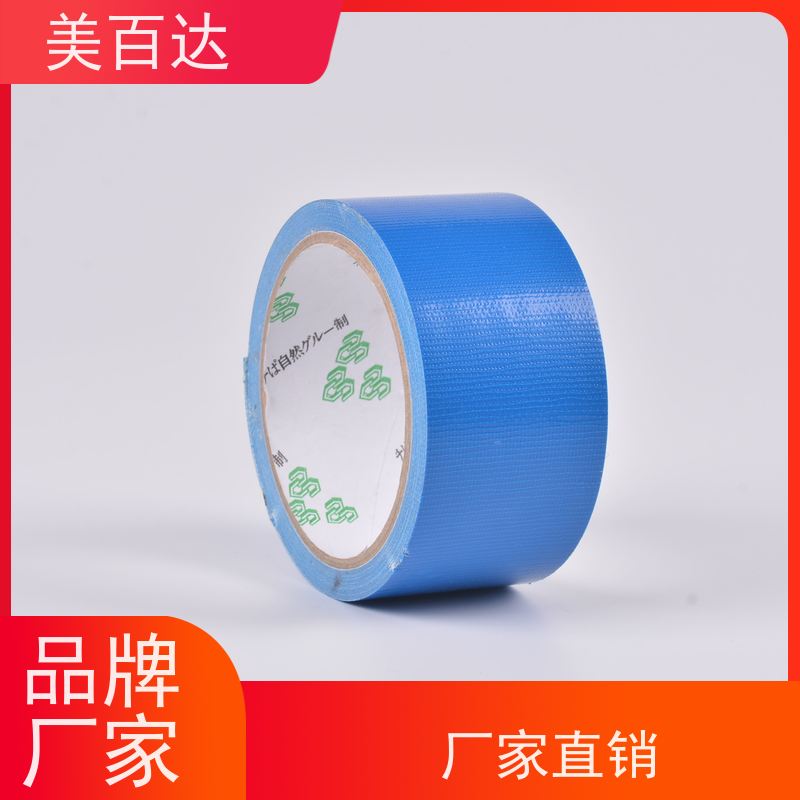 粘性持久 婚庆布基地毯胶带不留胶 美百达 防水接缝 管道密封