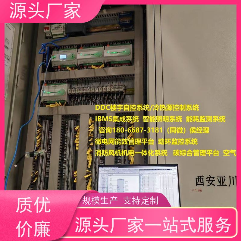  展览馆DDC直接输入数字控制器+ibms智能化集成技术支持