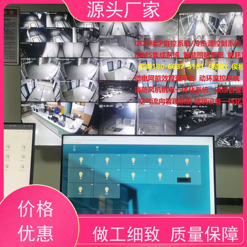  山西楼宇自控 DDC系统+ibms智能化集成配置选型